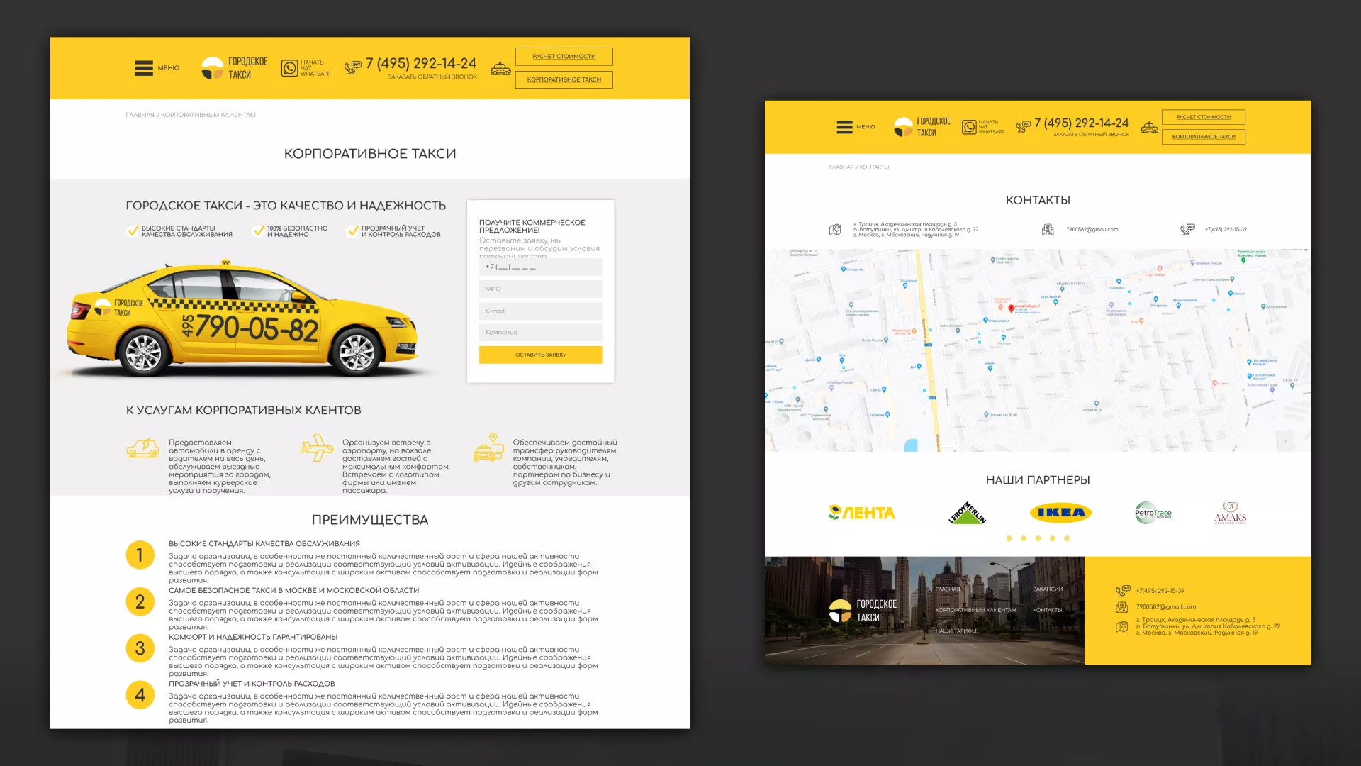 Разработка сайта службы «Городского такси» в Нальчике