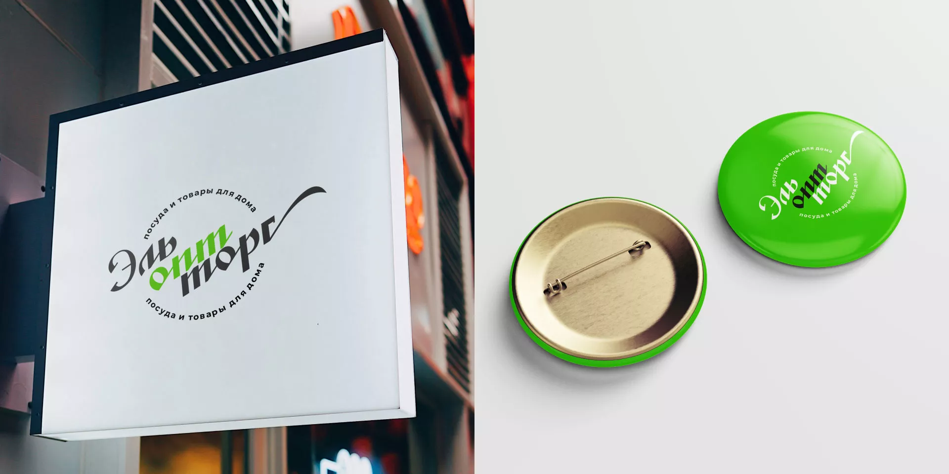 Разработка логотипа компании «ЭльОптТорг» в Нальчике