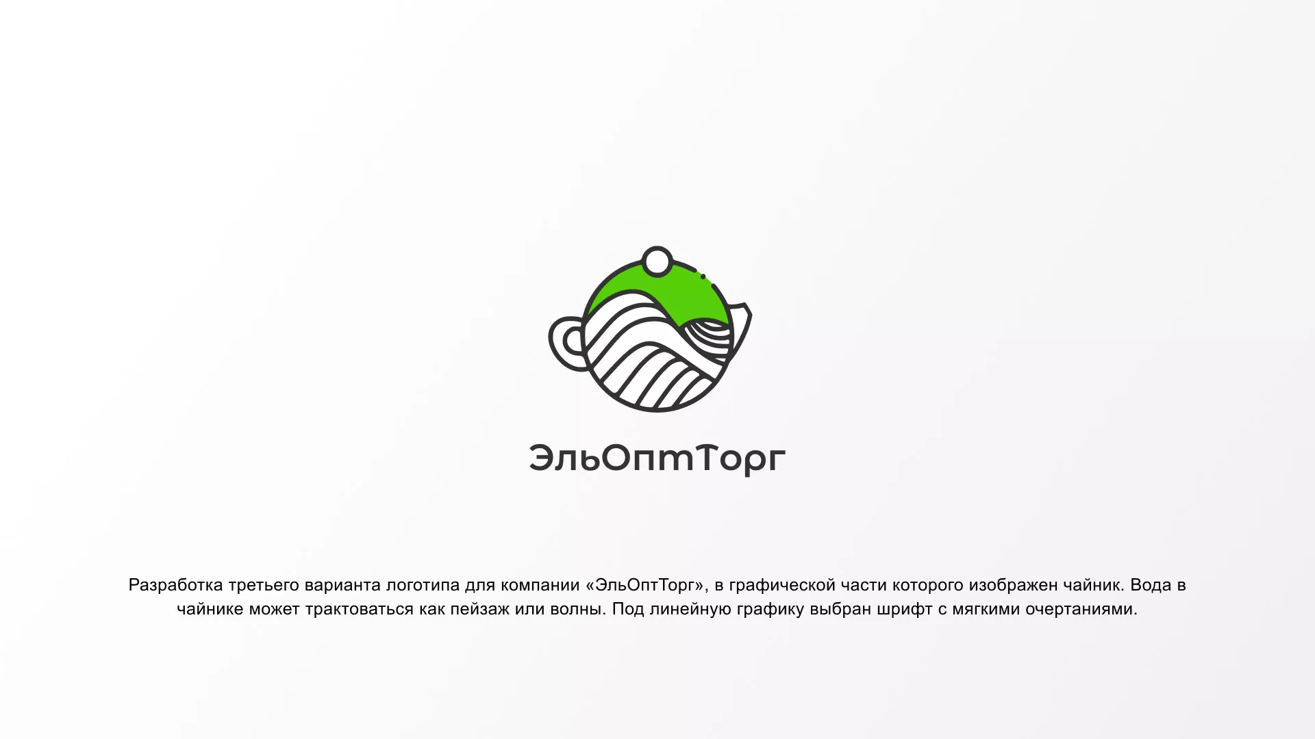 Создание логотипа для компании по продаже посуды и товаров для дома в Нальчике