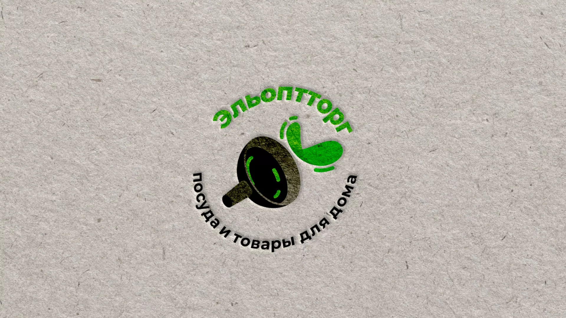 Разработка логотипа для компании по продаже посуды и товаров для дома в Нальчике