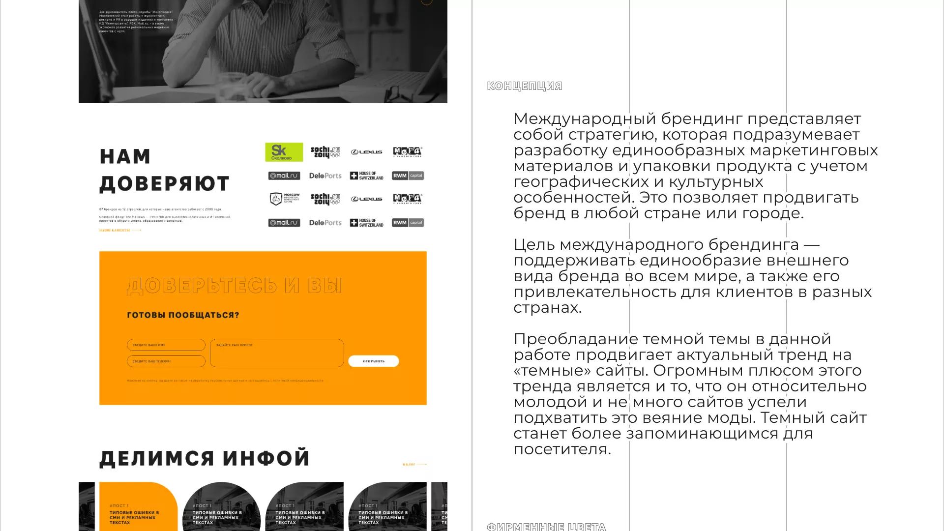 Разработка сайта креативного агентства «The Mellows» в Нальчике