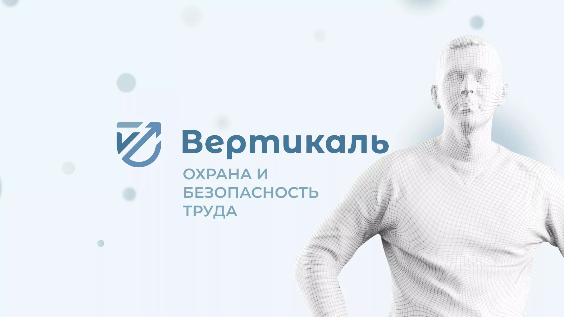Создание сайта учебного центра «Вертикаль» в Нальчике