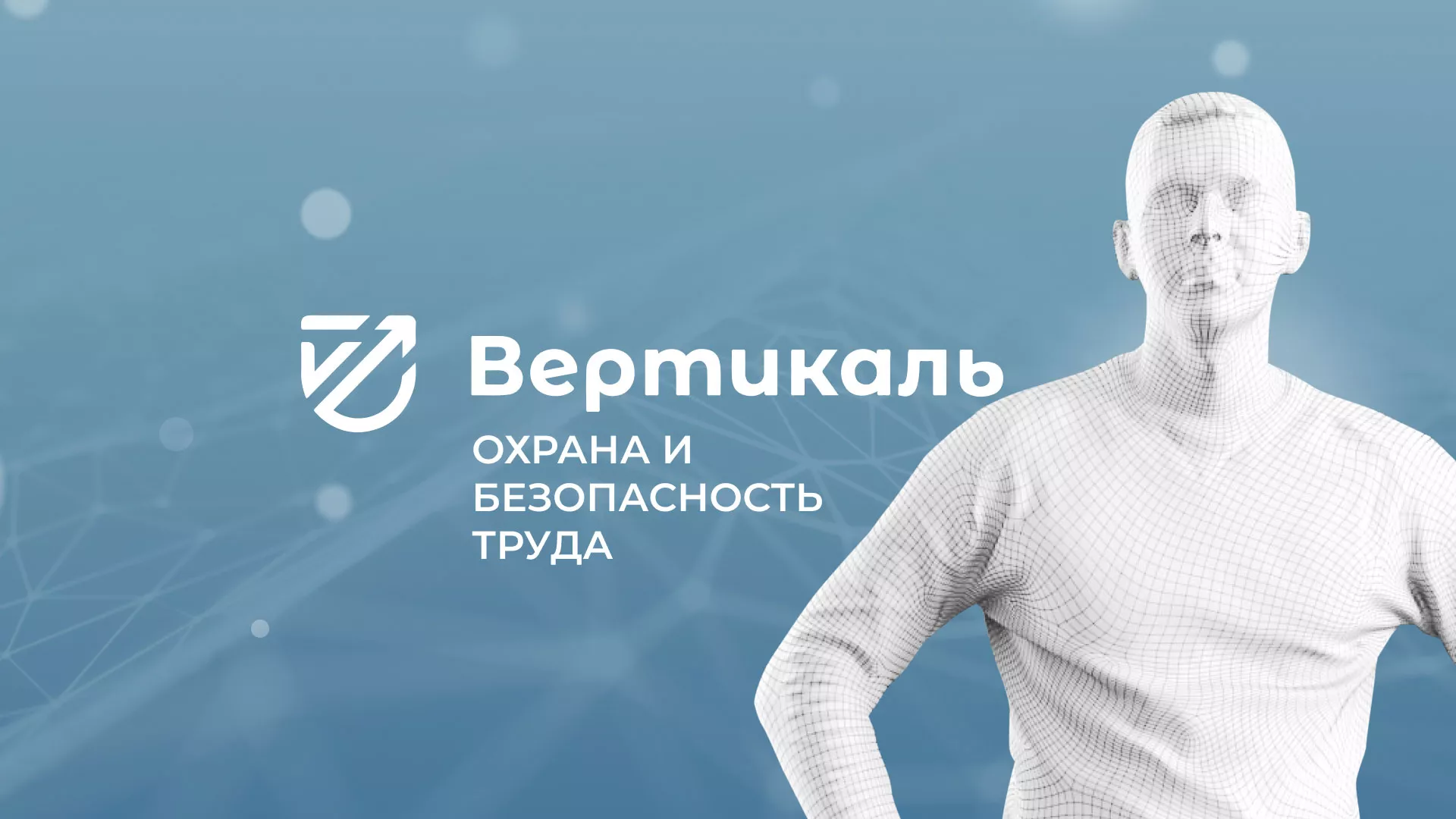 Разработка презентации для учебного центра «Вертикаль» в Нальчике