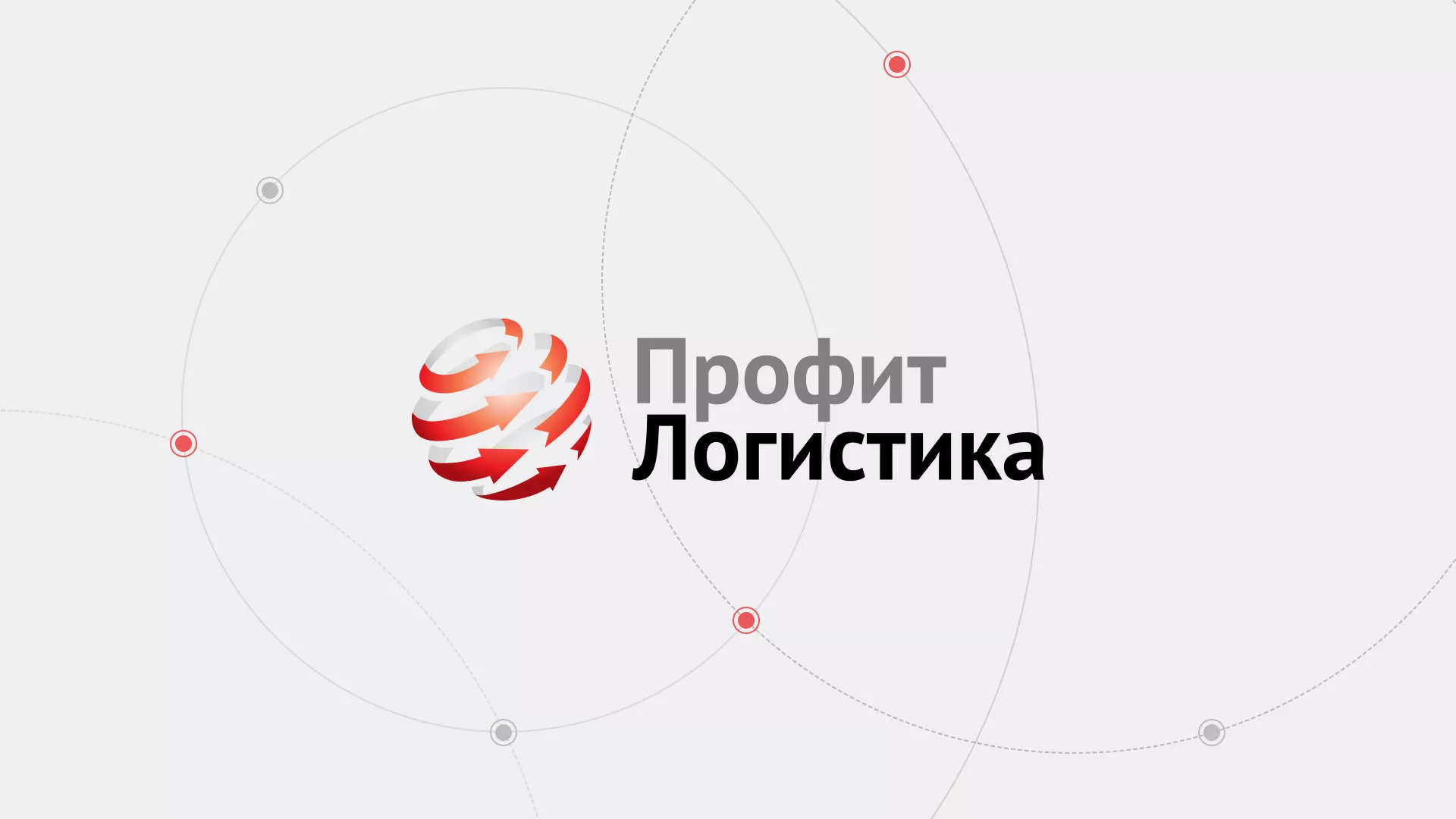Разработка сайта экспедиционной компании в Нальчике
