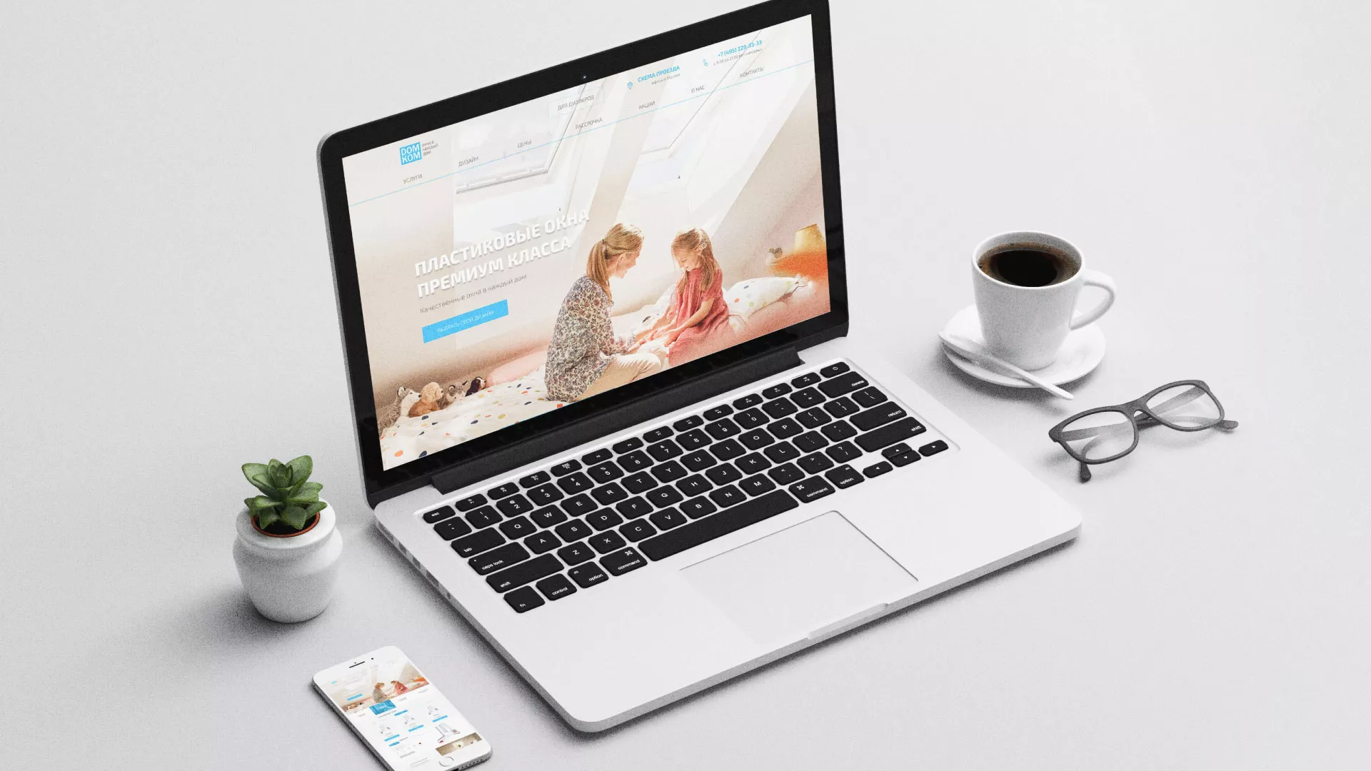 Создание сайта компании «ДОМКОМ» в Нальчике