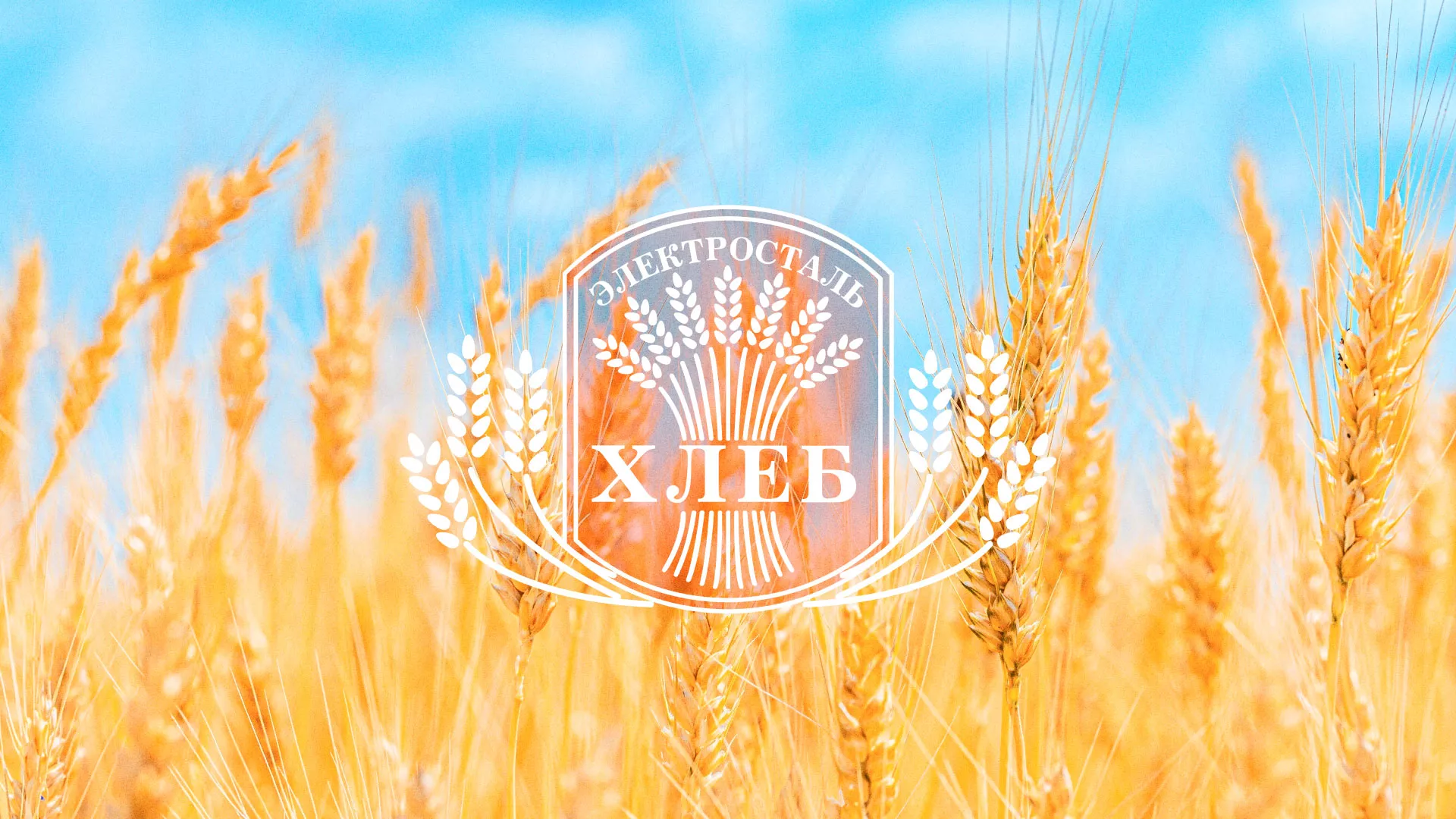 Создание сайта для хлебзавода в Нальчике