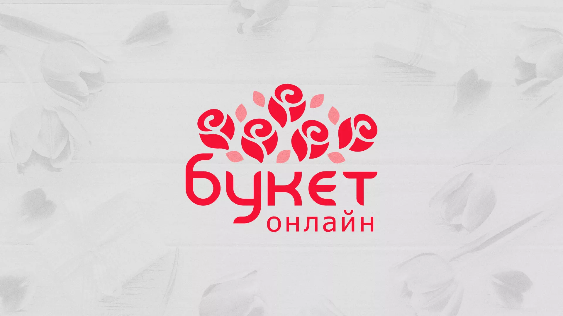 Создание интернет-магазина «Букет-онлайн» по цветам в Нальчике