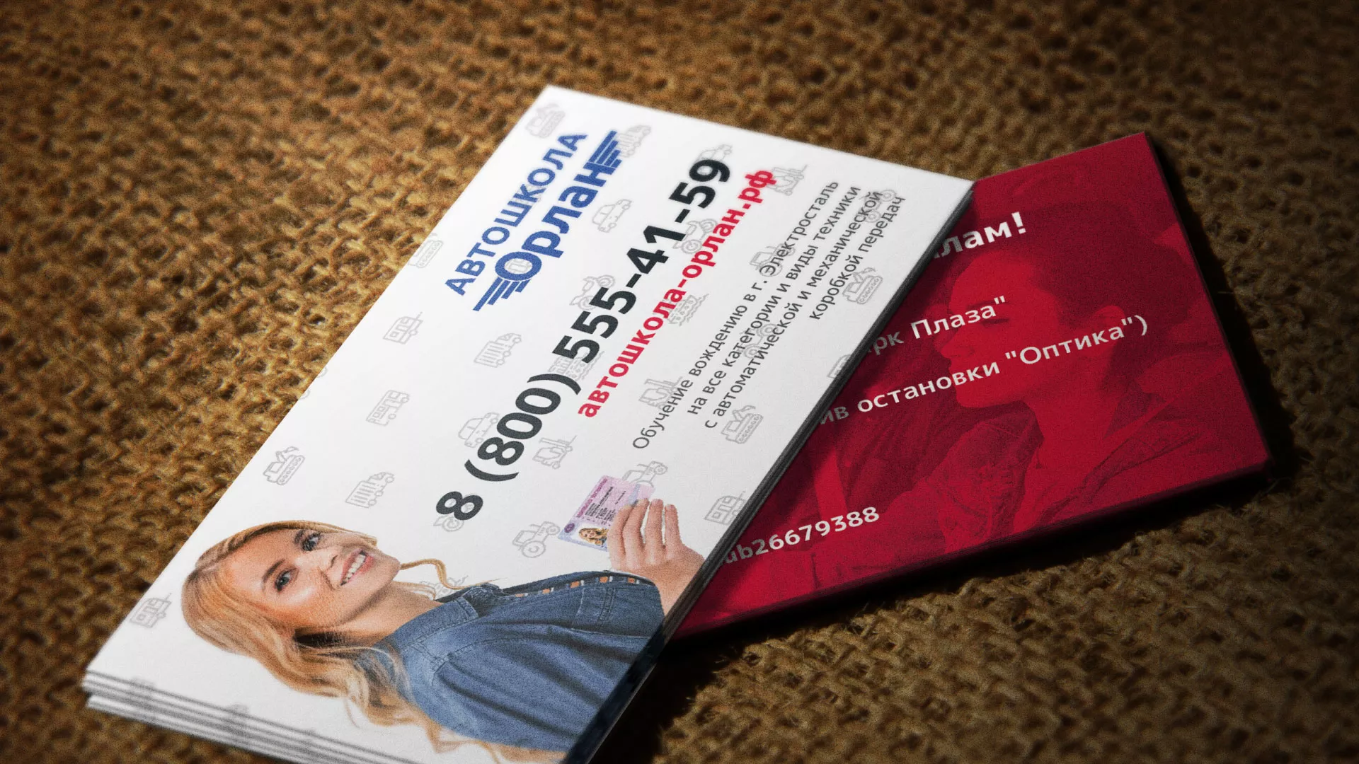 Разработка рекламных визиток автошколы «Орлан» в Нальчике