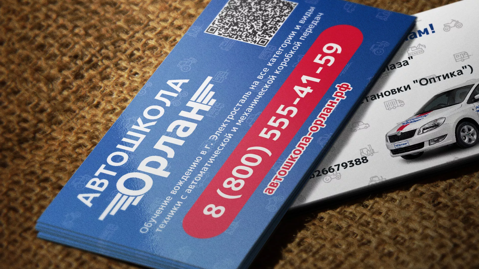 Разработка промо-визиток для автошколы «Орлан» в Нальчике