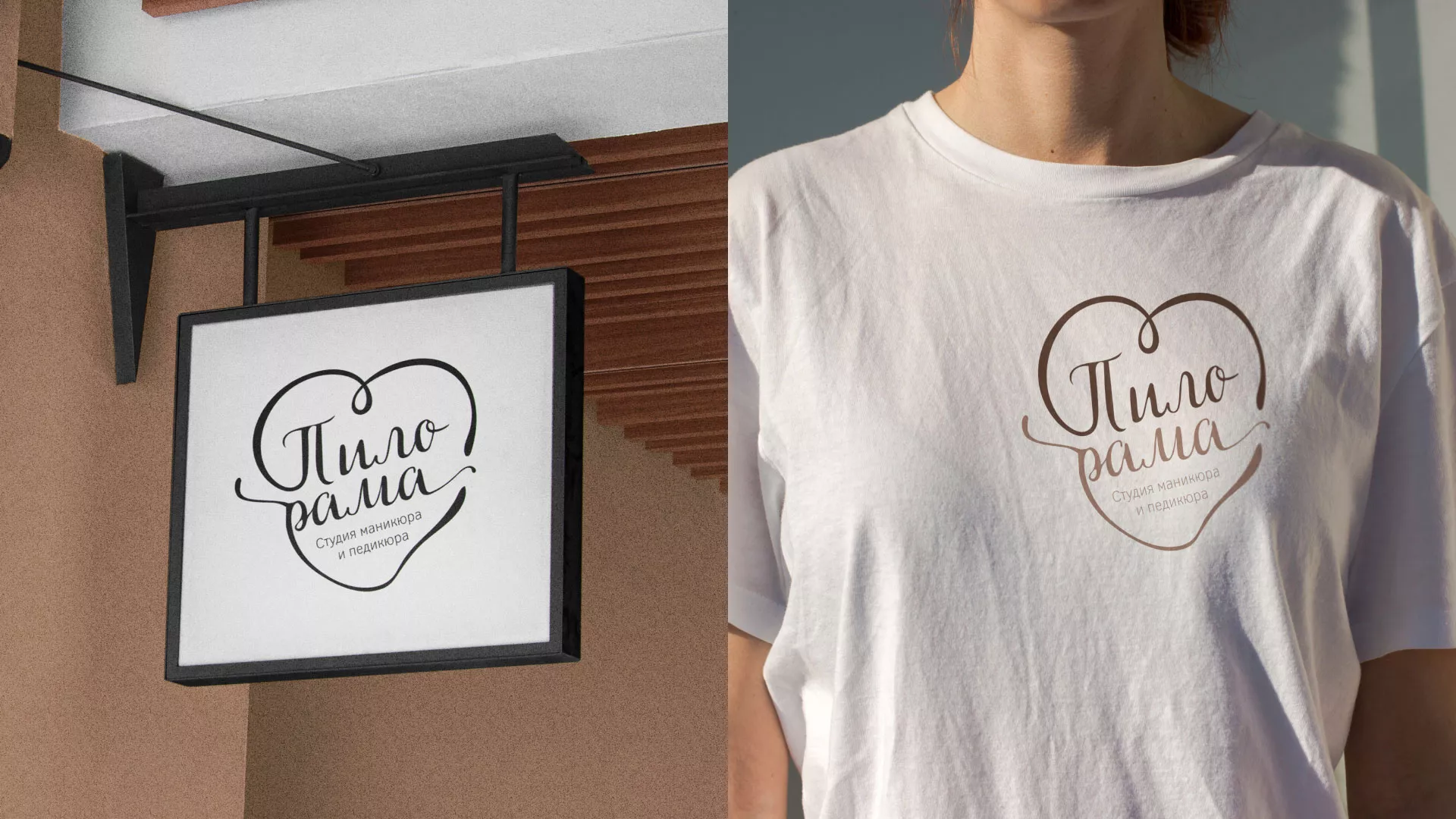 Разработка логотипа студии маникюра и педикюра «Пилорама» в Нальчике