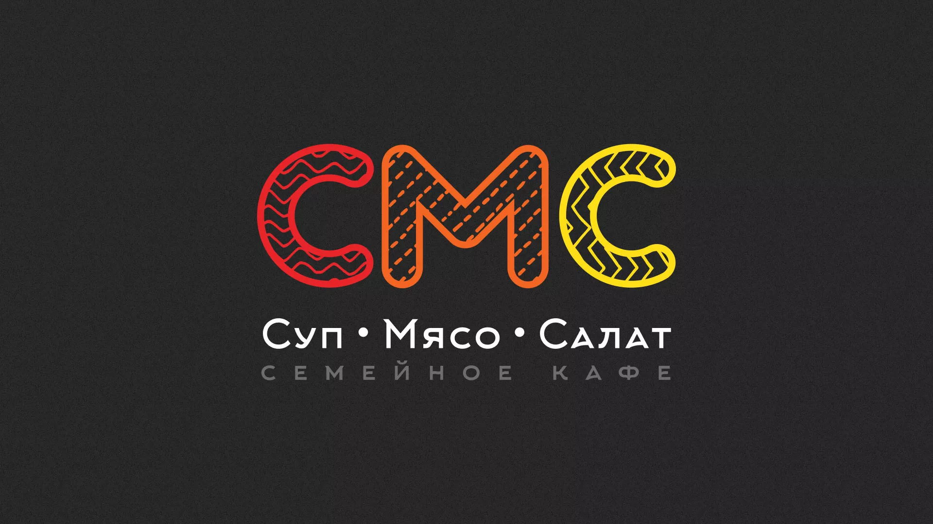 Разработка сайта кафе-столовой «Суп-Мясо-Салат» в Нальчике