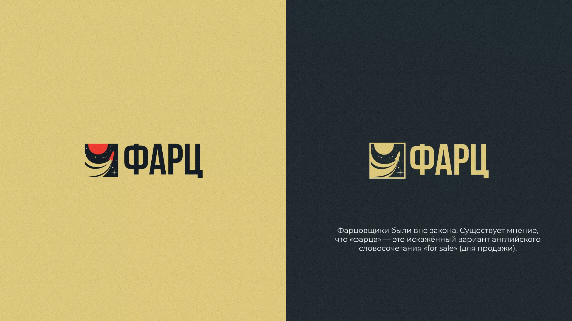 Разработка логотипа интернет-магазина «Фарц» в Нальчике